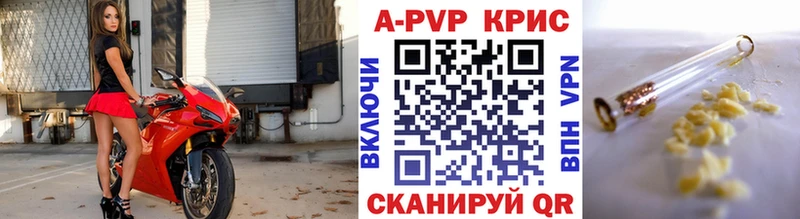 A PVP крисы CK Лакинск