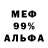 Меф мяу мяу VHQ VympelPol