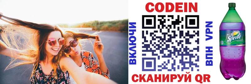 цена наркотик Лакинск Кодеиновый сироп Lean напиток Lean (лин)