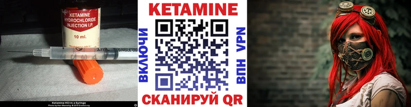 Кетамин ketamine  купить закладку  Лакинск 