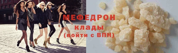 мяу мяу кристалл Осинники