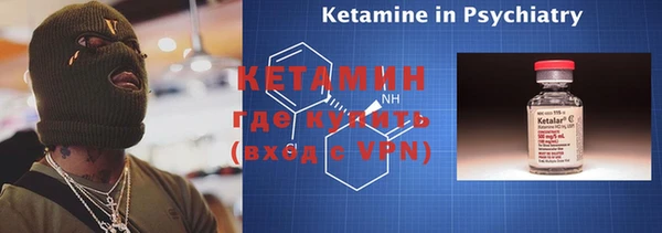 мяу мяу кристалл Осинники
