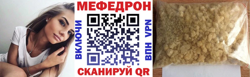 Мефедрон кристаллы Лакинск