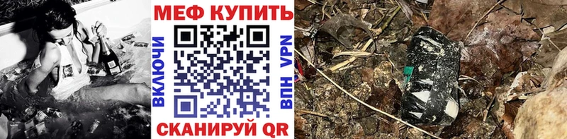 МЯУ-МЯУ мяу мяу  цены наркотик  Лакинск 