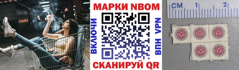 Наркотические марки 1,8мг  где продают наркотики  Лакинск 